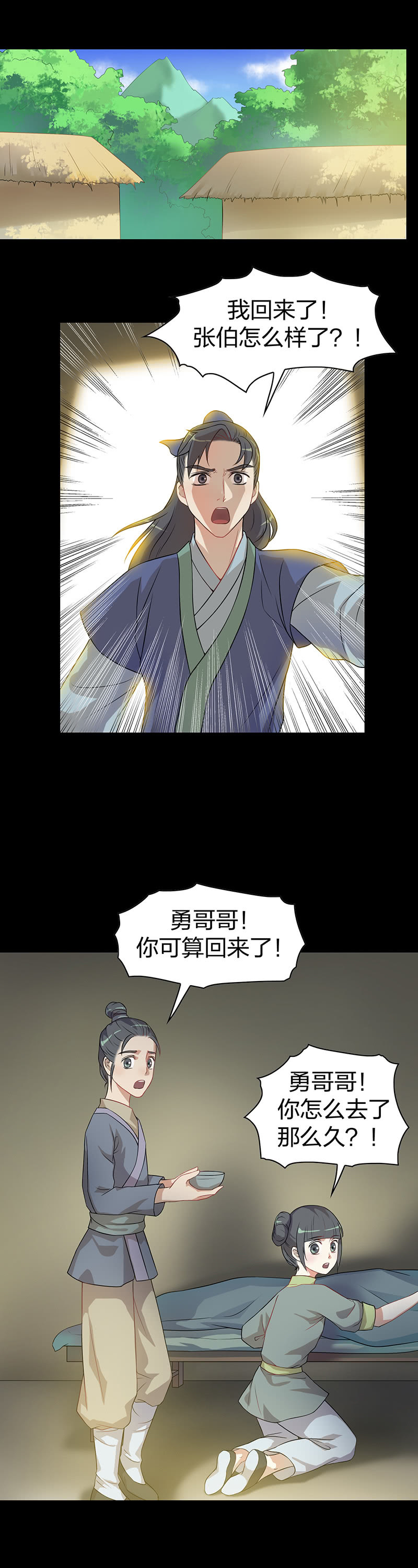 孤鸾照镜·五2