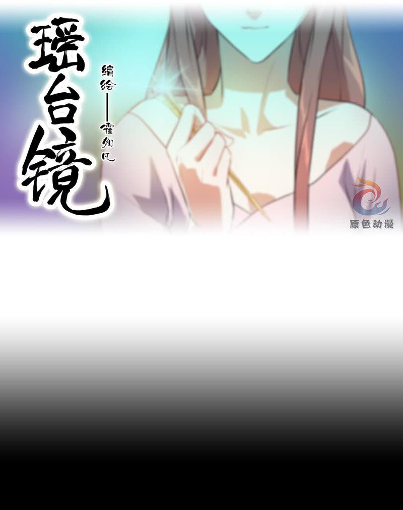 孤鸾照镜·八0