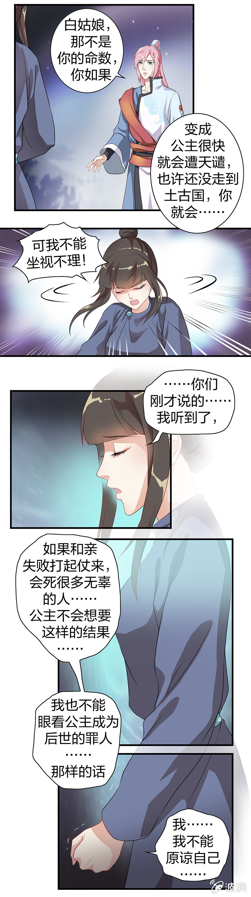 镜花水月·八4