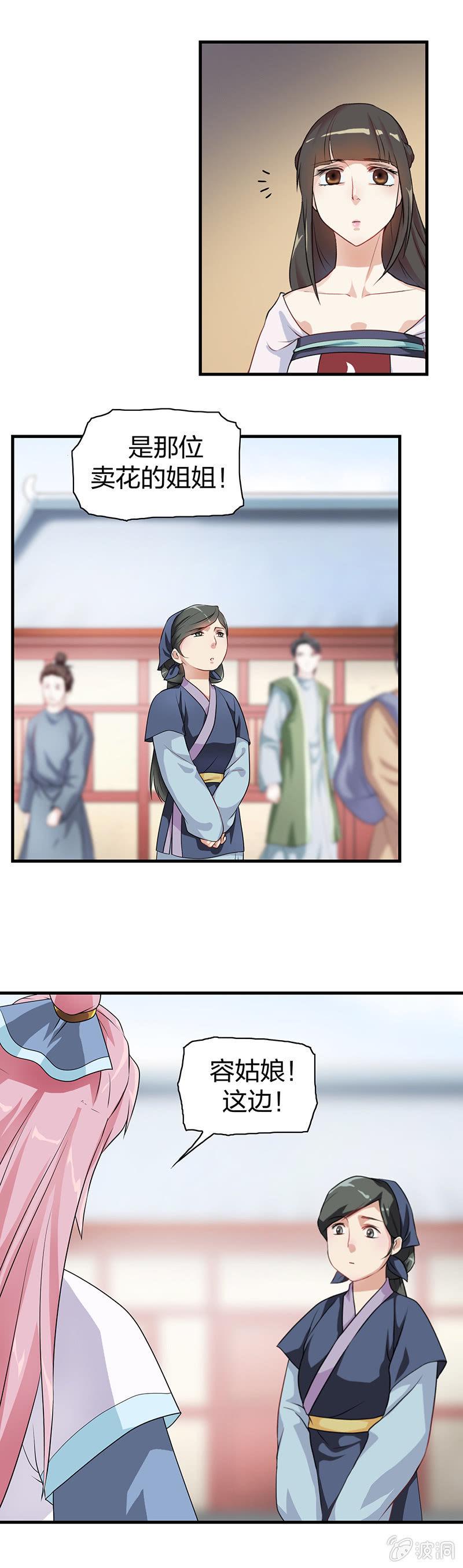 镜里观花·四3