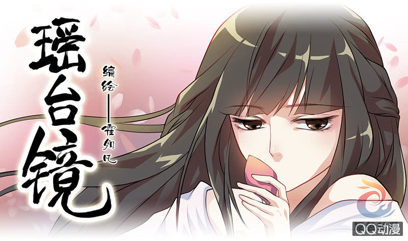 镜里观花·五0