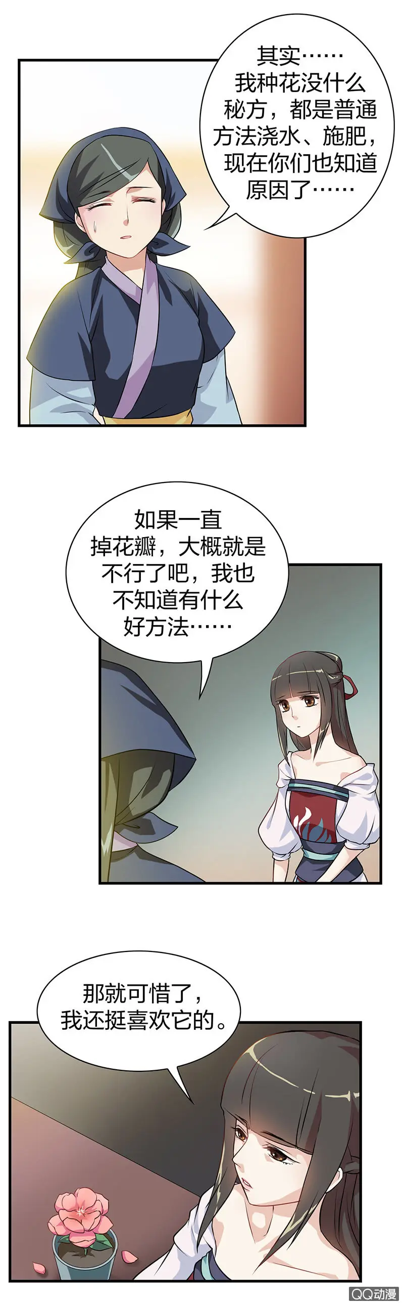 镜里观花·十2