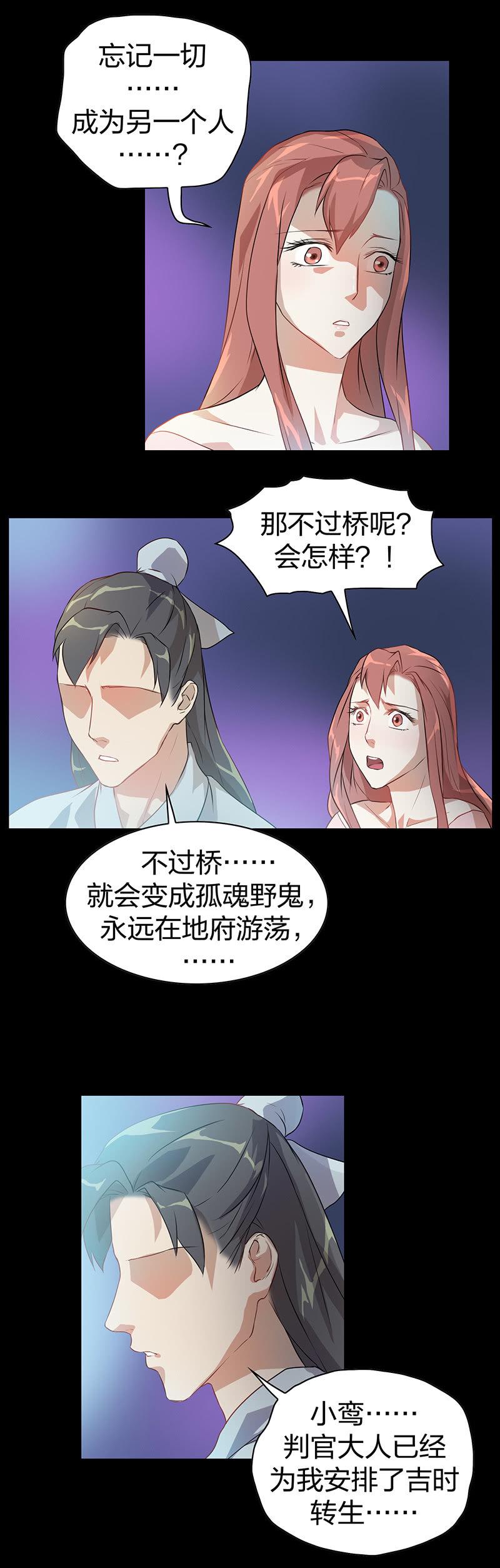 孤鸾照镜·八7