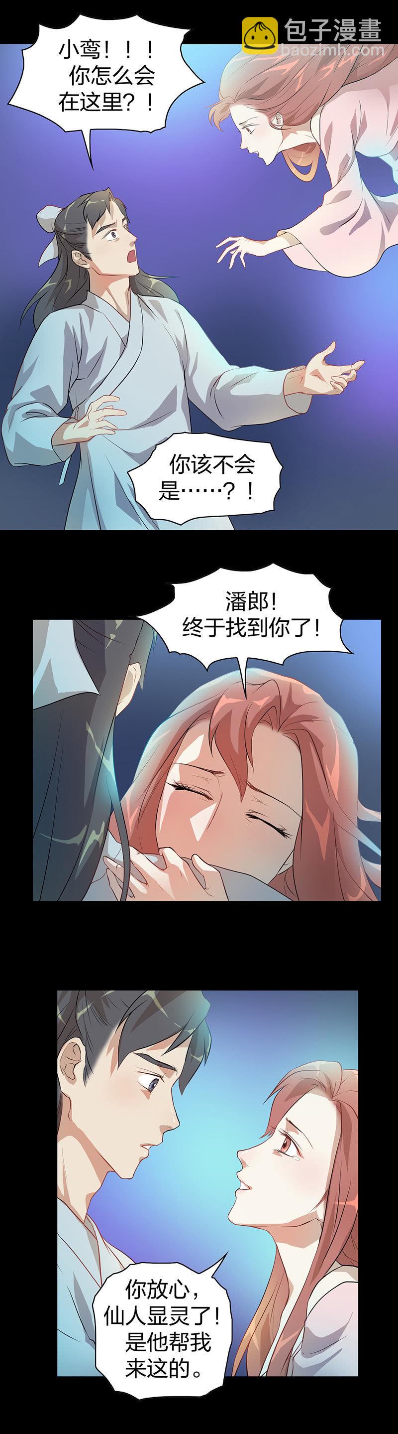 孤鸾照镜·八1