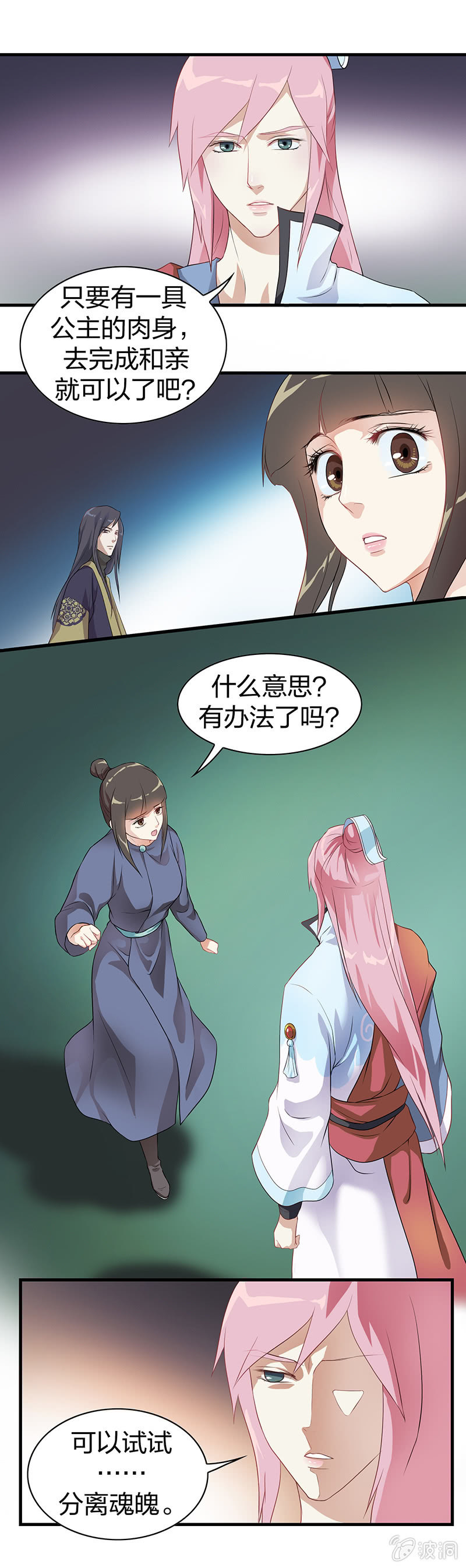 镜花水月·八7