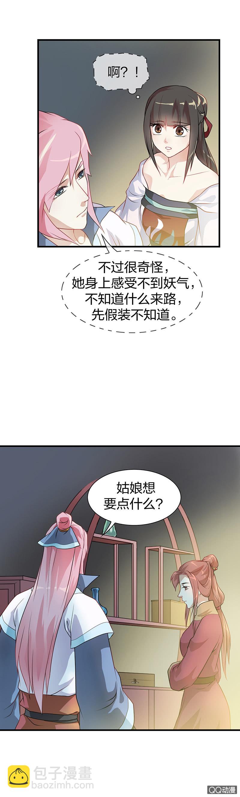 孤鸾照镜·一6