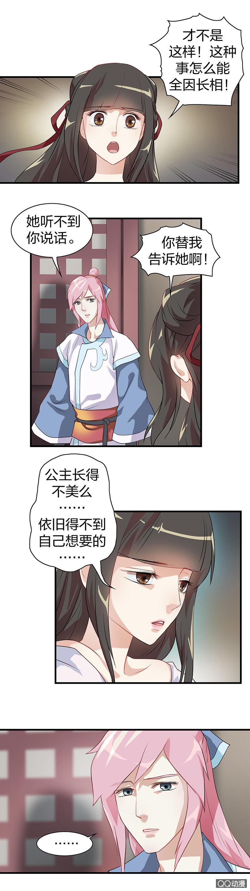 镜里观花·六11