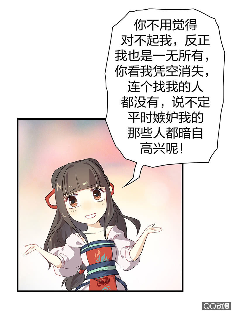 孤鸾照镜·十二52