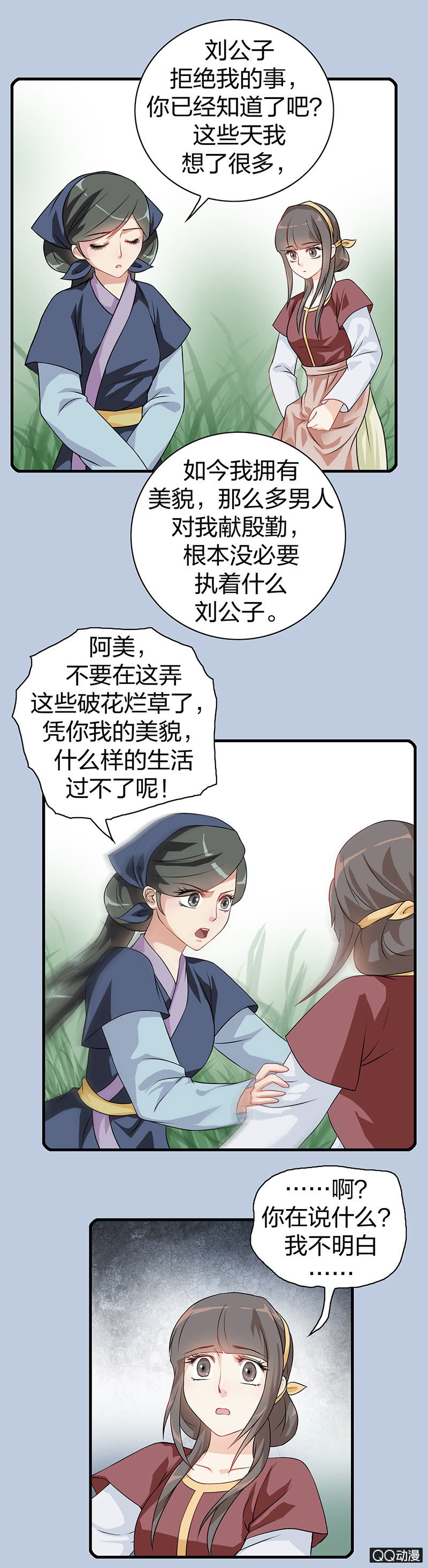 镜里观花·十四3