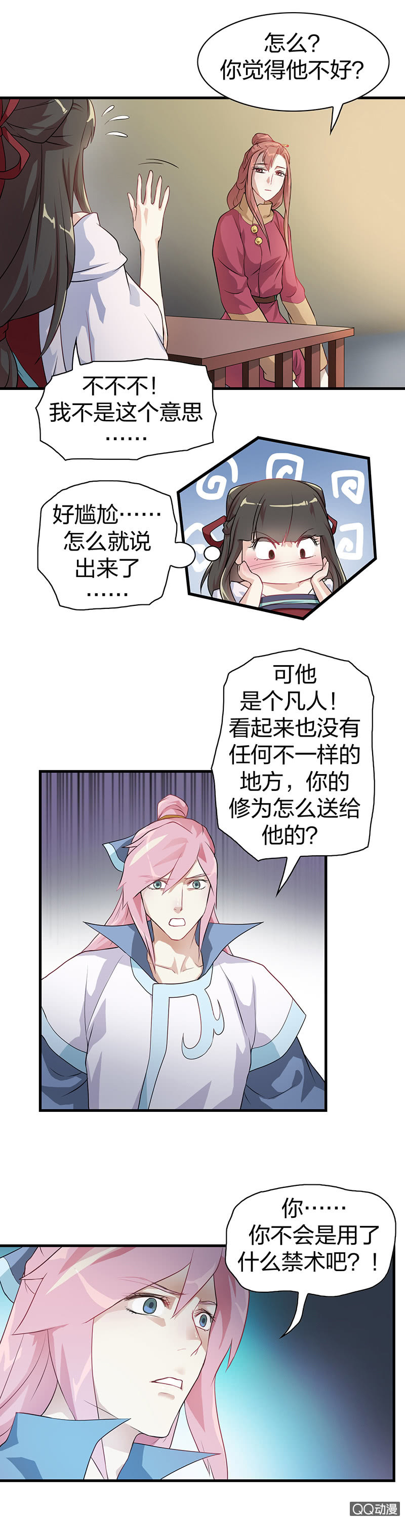 孤鸾照镜·三8