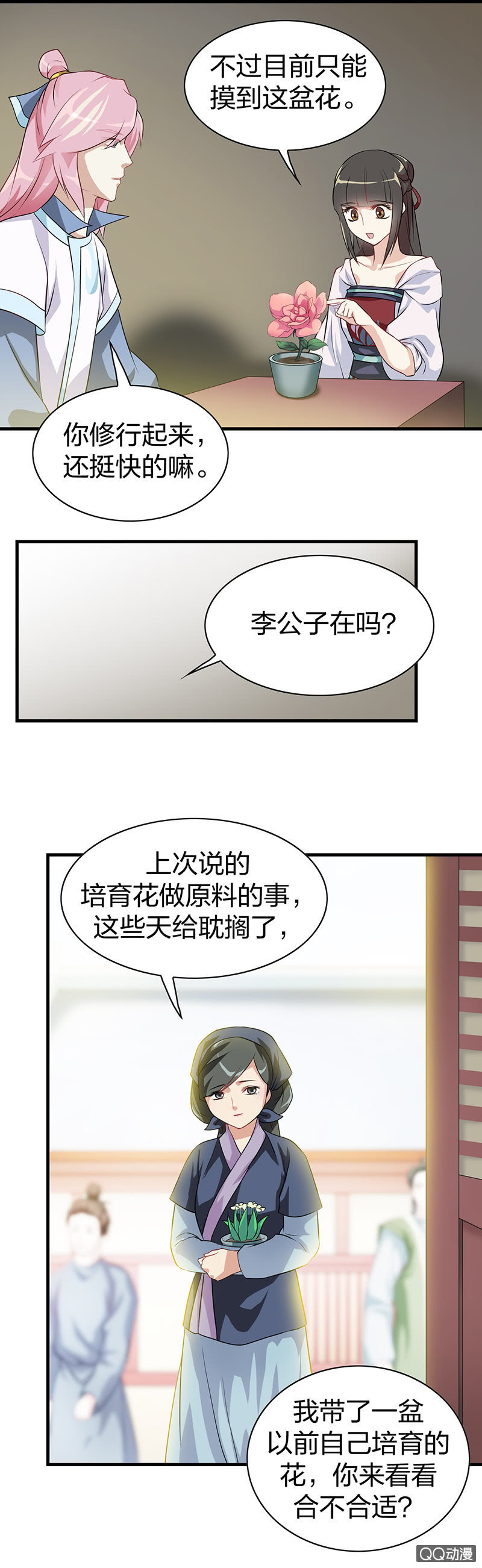 镜里观花·九9