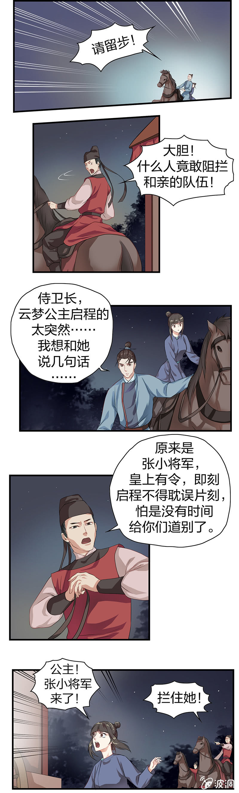 镜花水月·六5