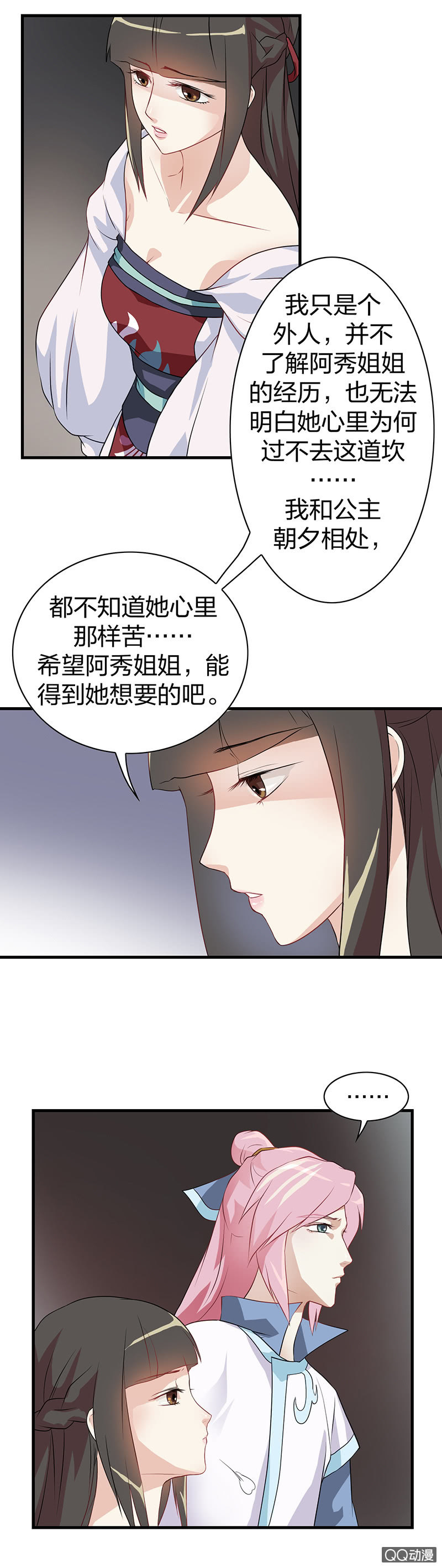 镜里观花·八7