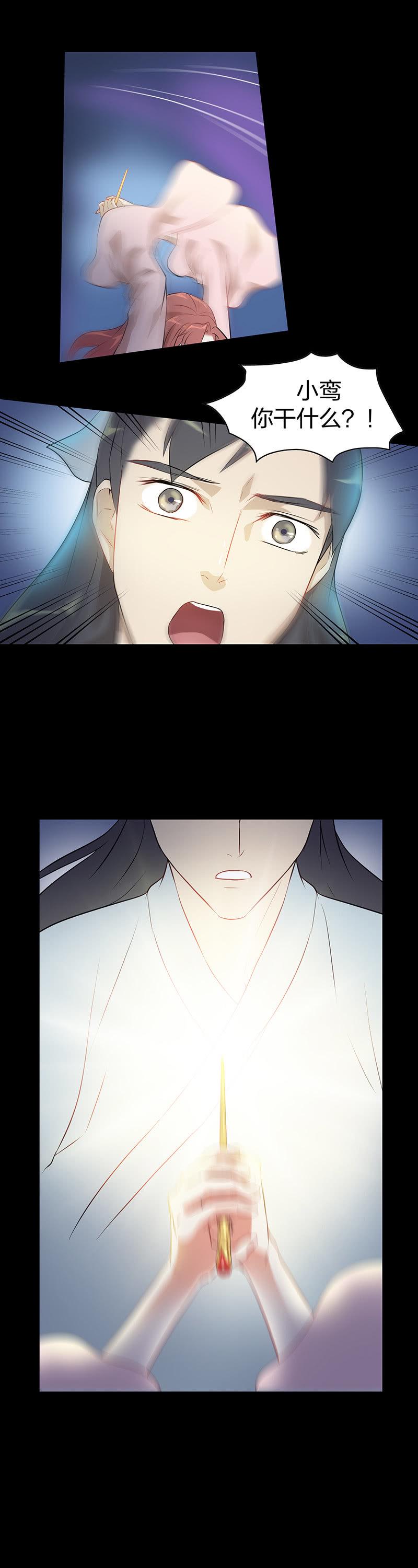 孤鸾照镜·八10