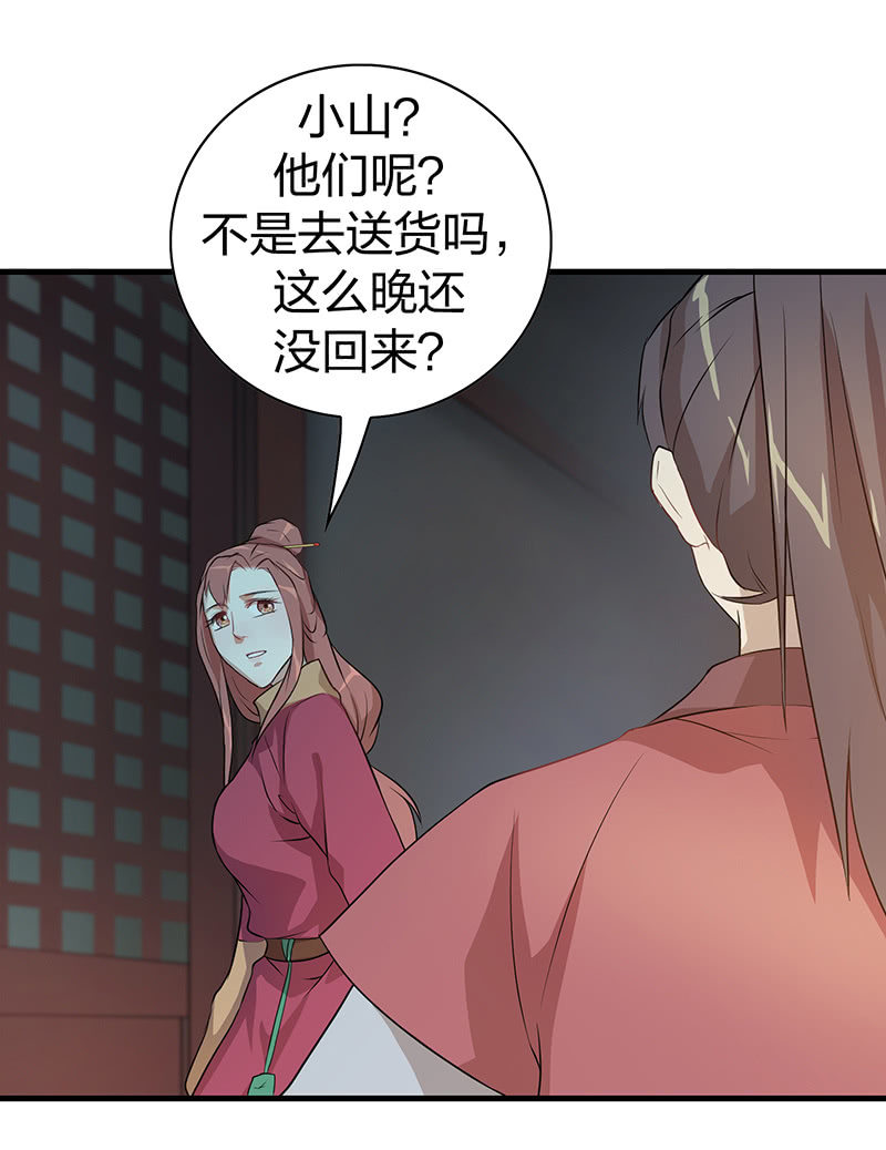 孤鸾照镜·十48