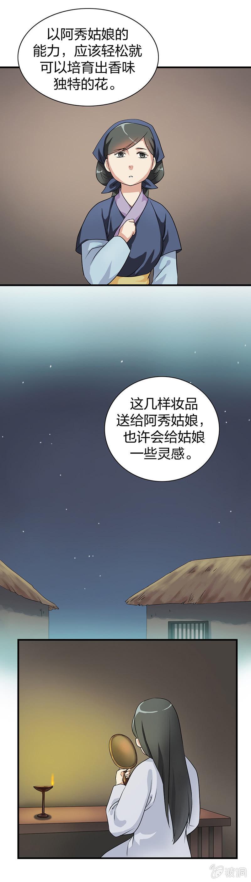 镜里观花·四7
