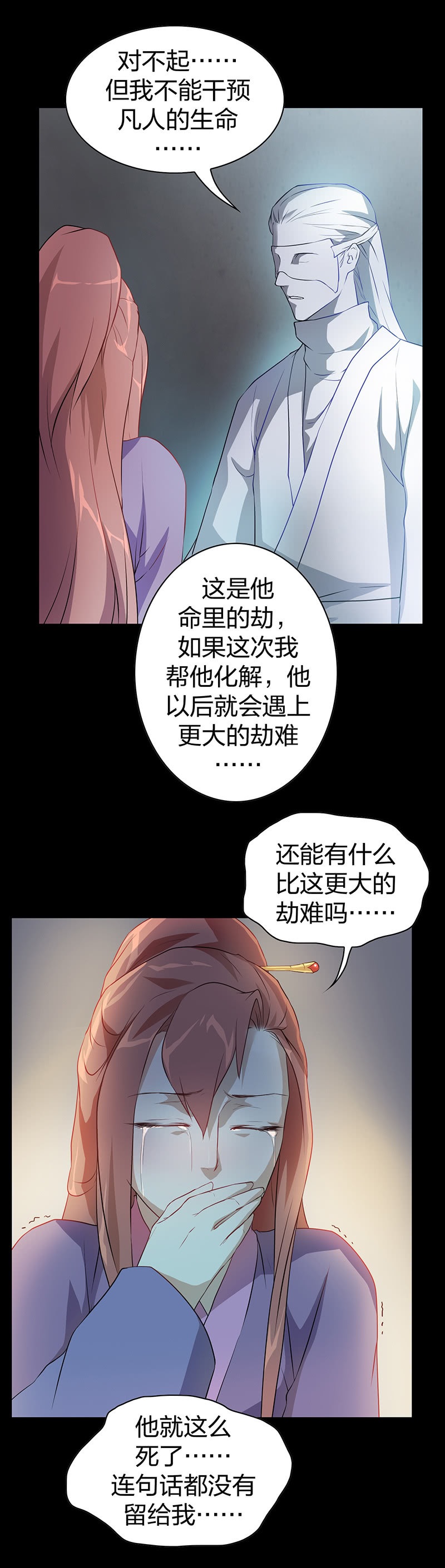 孤鸾照镜·七4