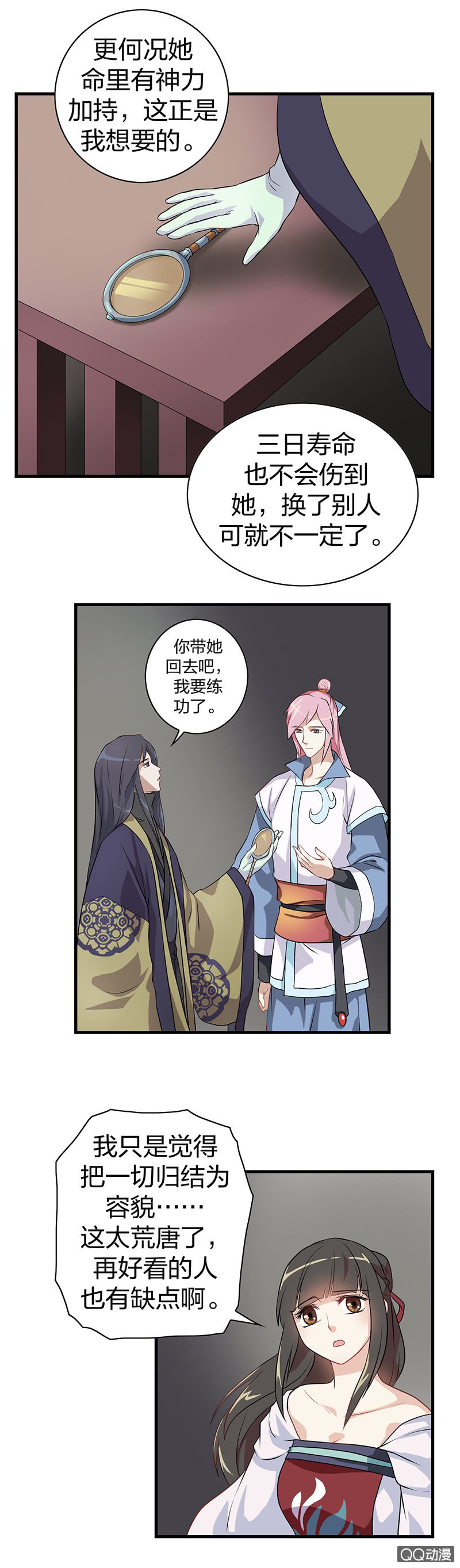 镜里观花·八3