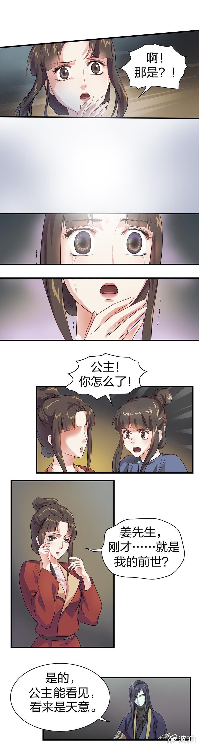 镜花水月·二10