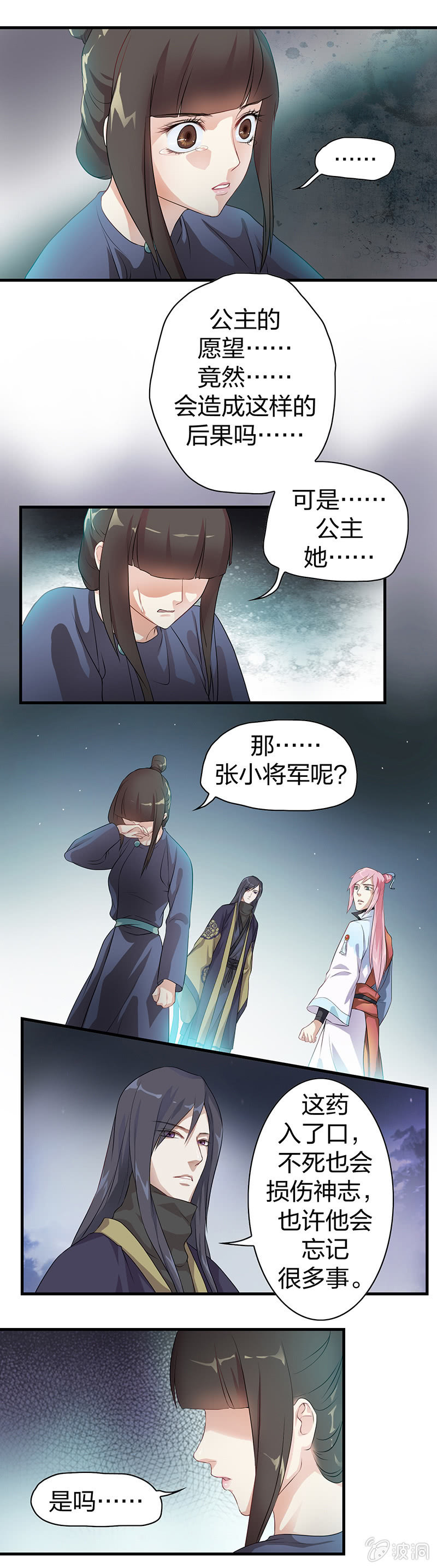 镜花水月·八2