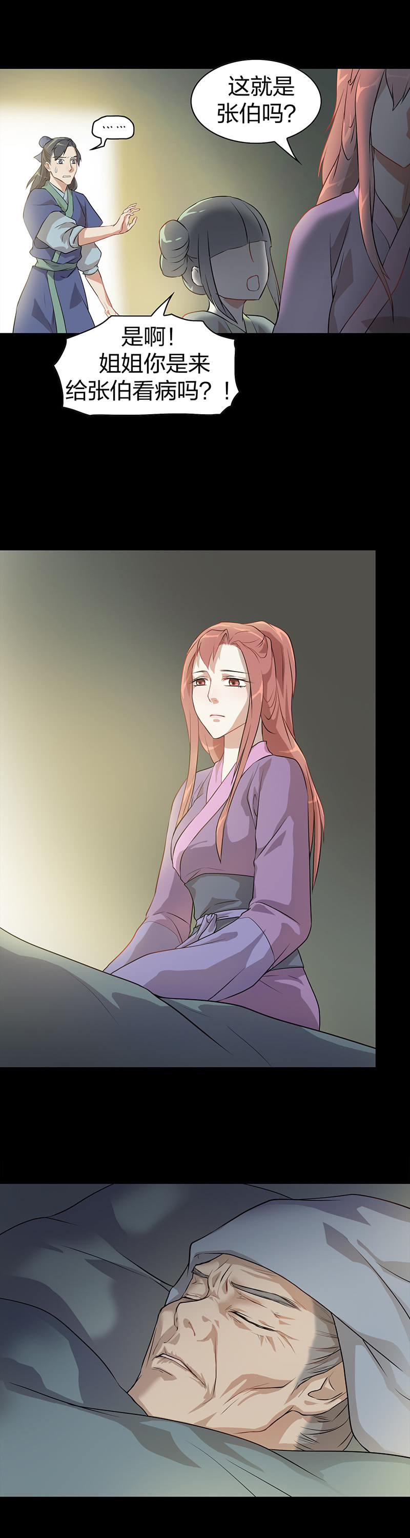 孤鸾照镜·五4
