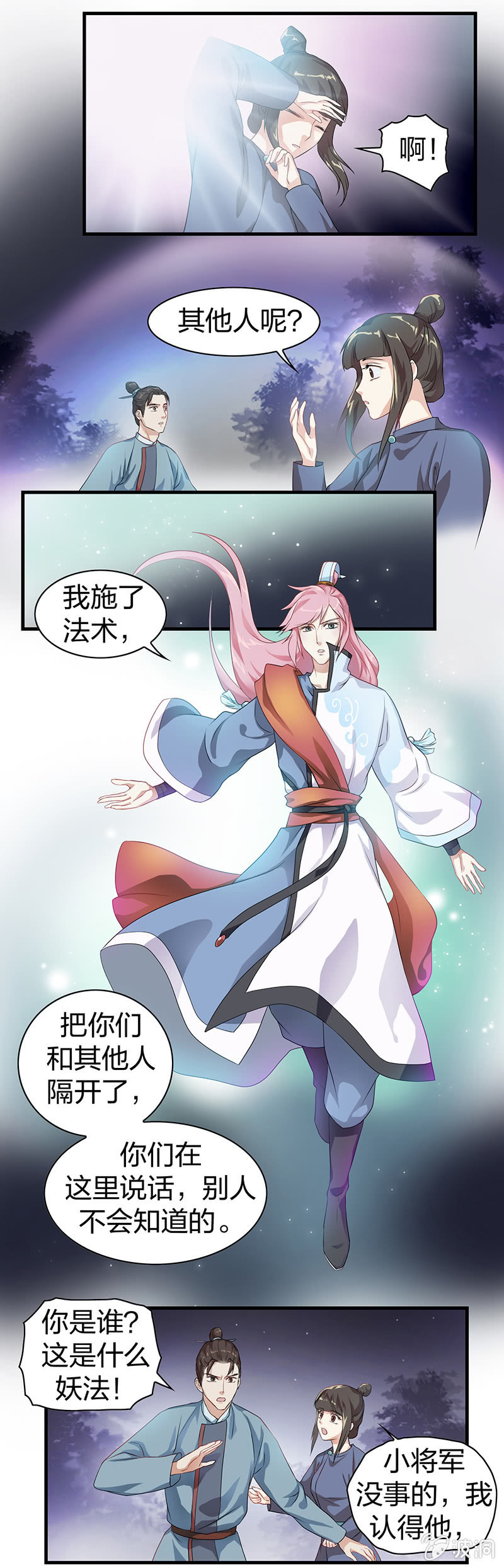 镜花水月·六7