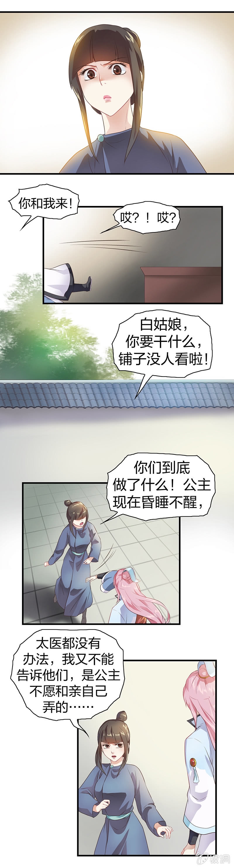 镜花水月·四2