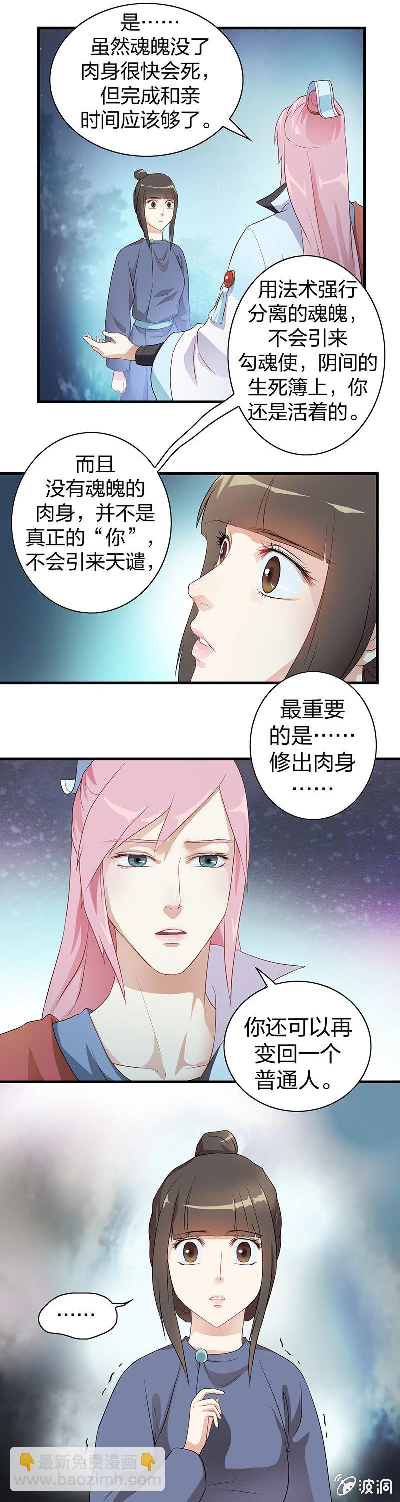 镜花水月·八9