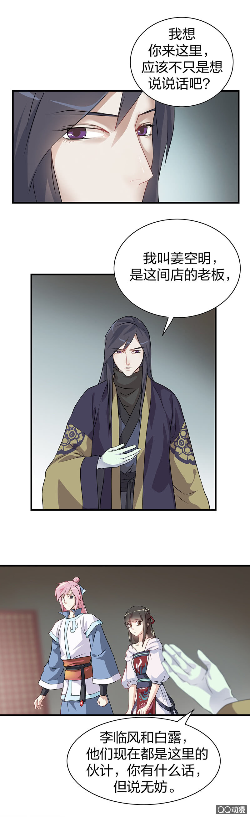 孤鸾照镜·三3