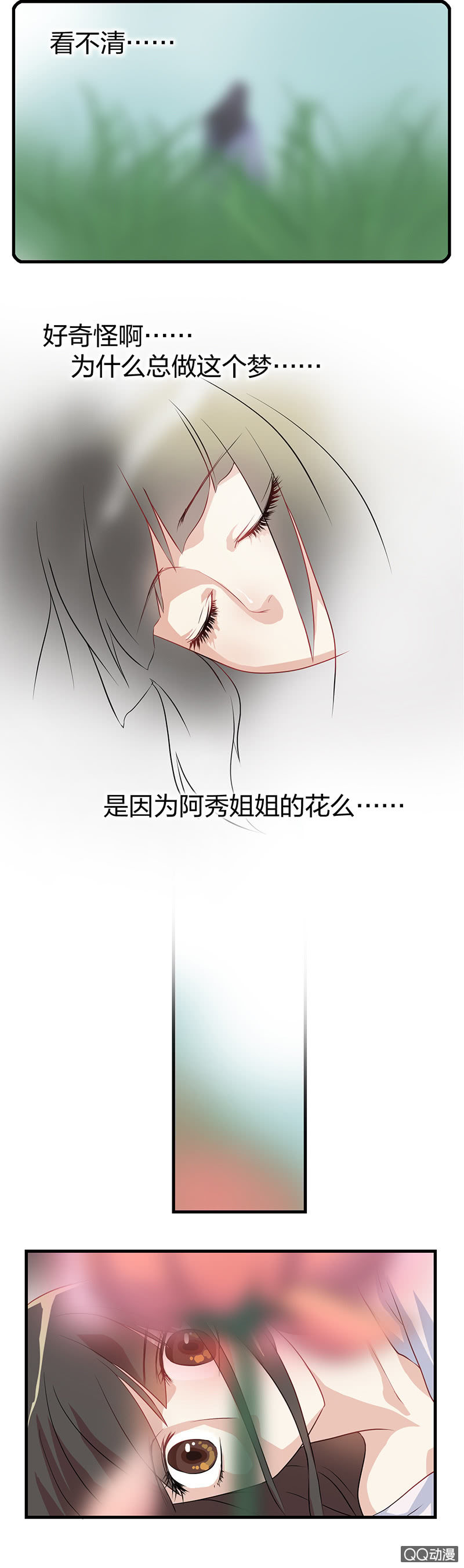 镜里观花·九6