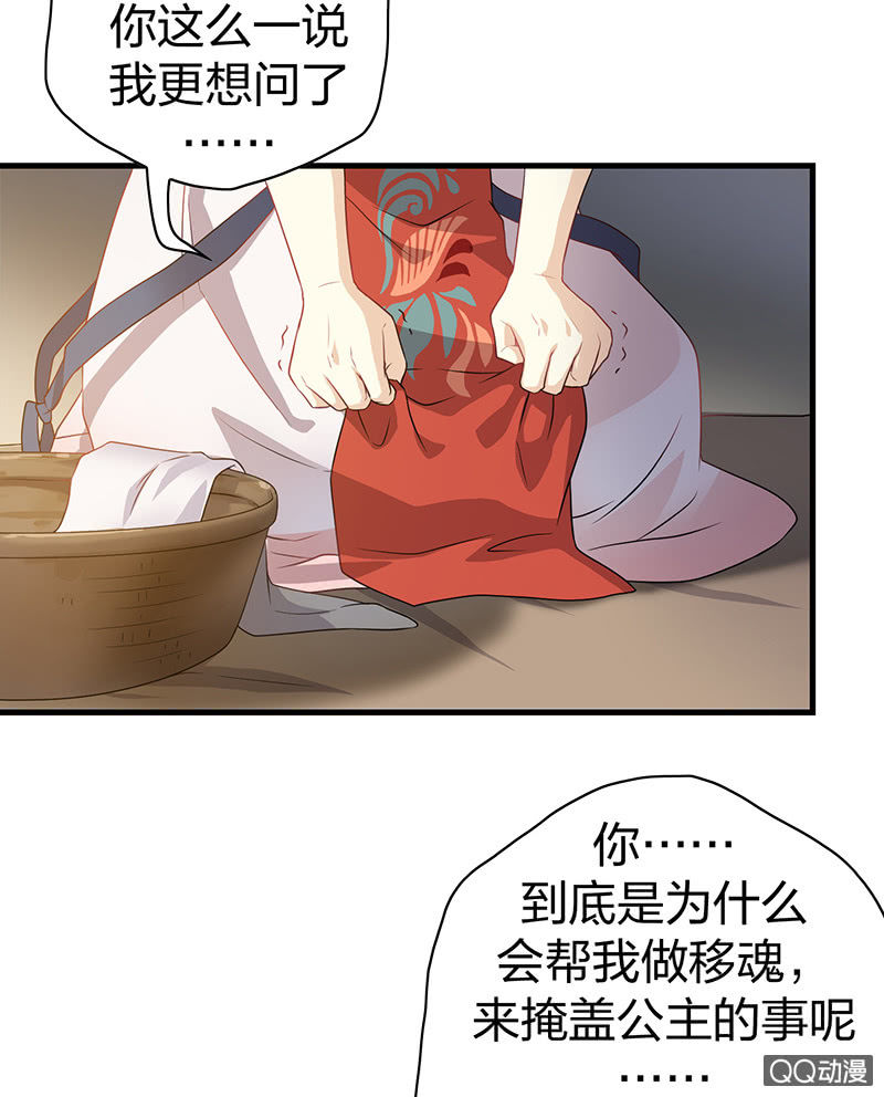 孤鸾照镜·十二38