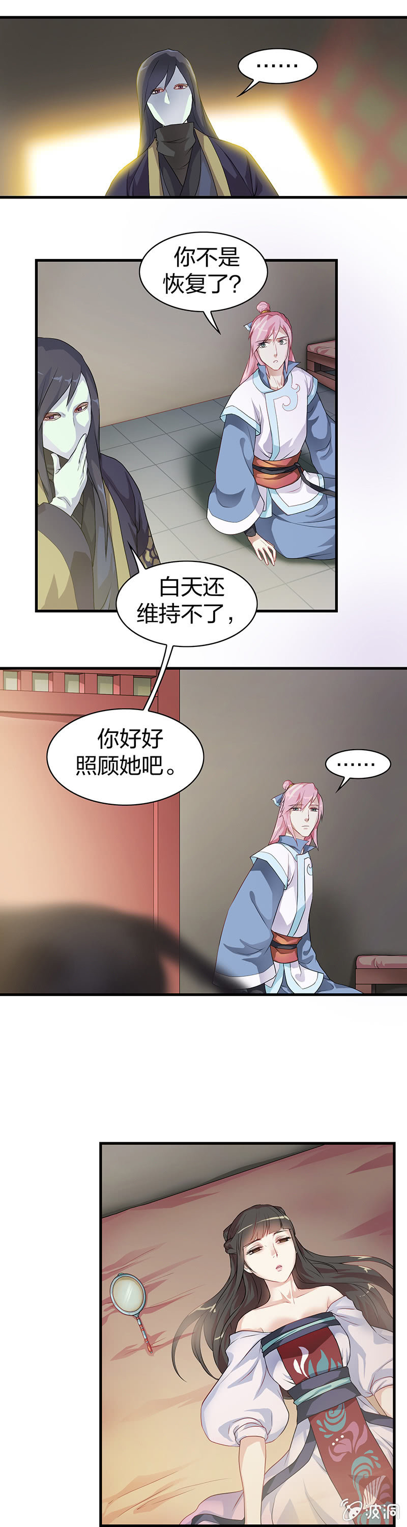 镜花水月·十10