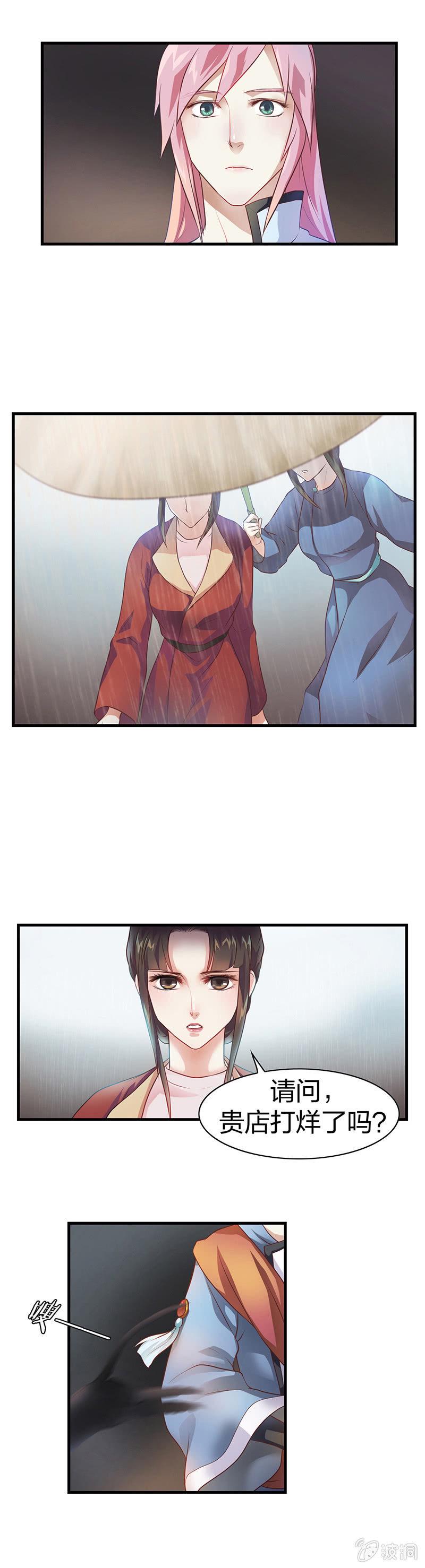 镜花水月·二4