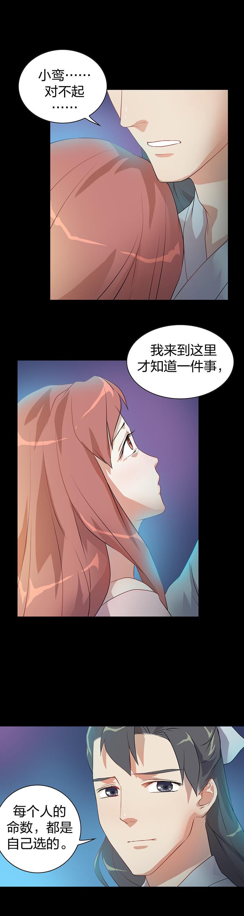 孤鸾照镜·八3