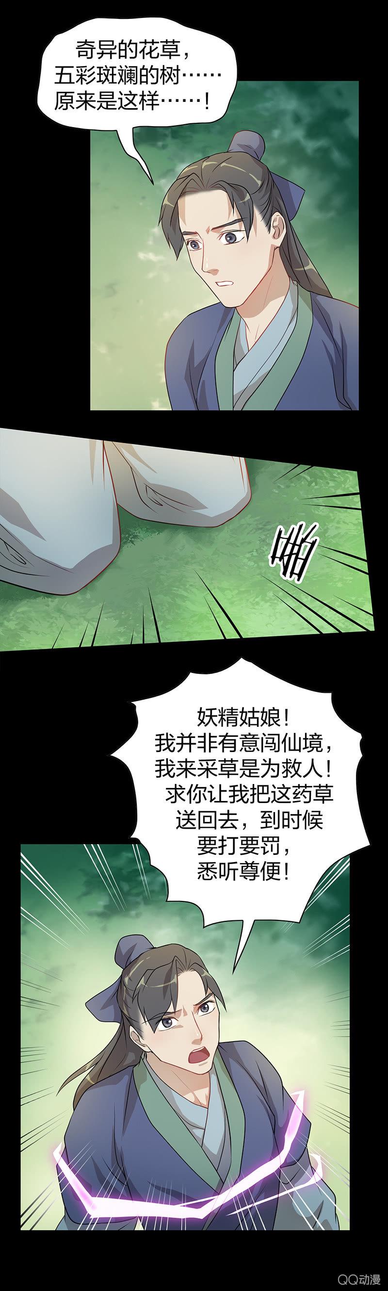 孤鸾照镜·四6