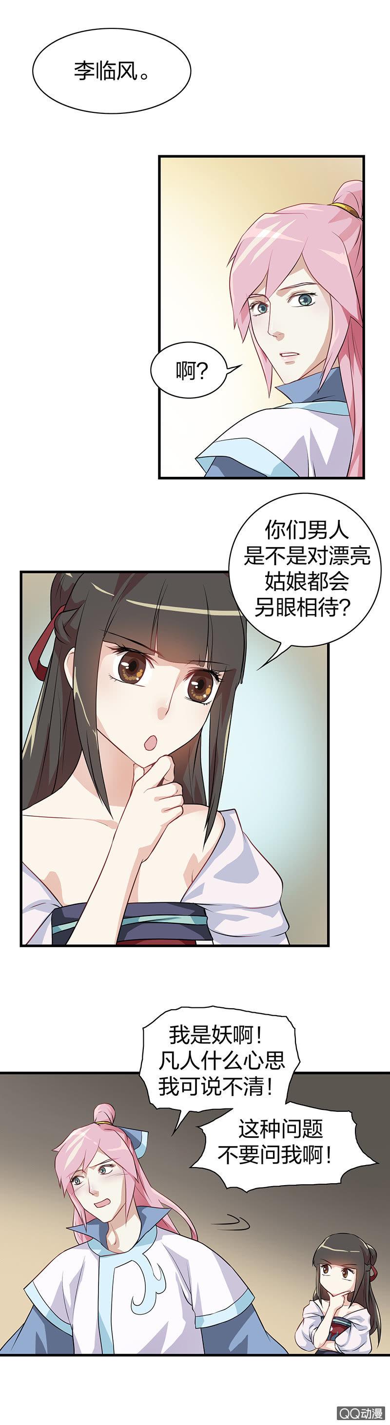 镜里观花·十4