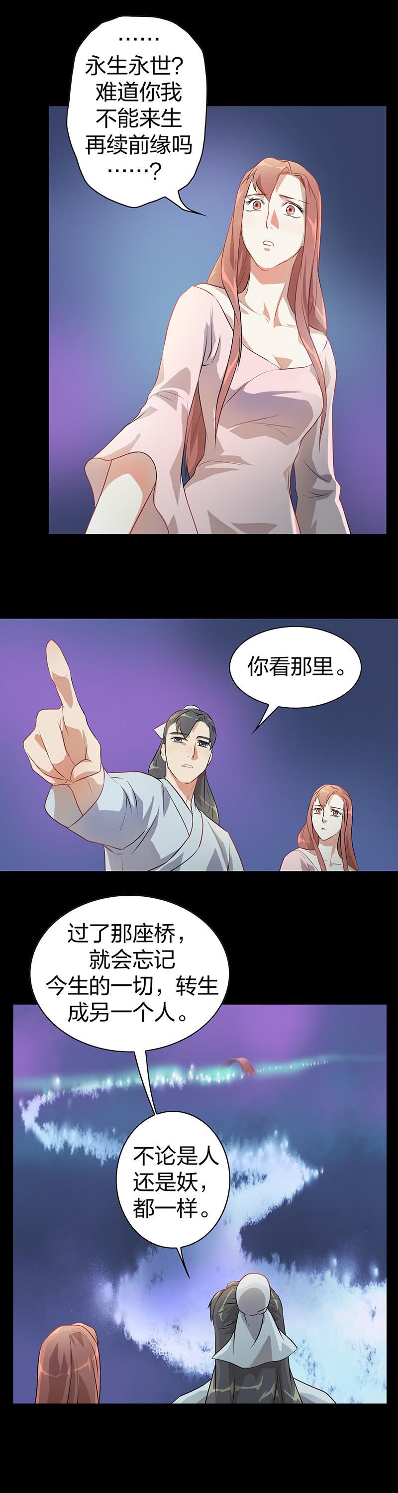 孤鸾照镜·八6