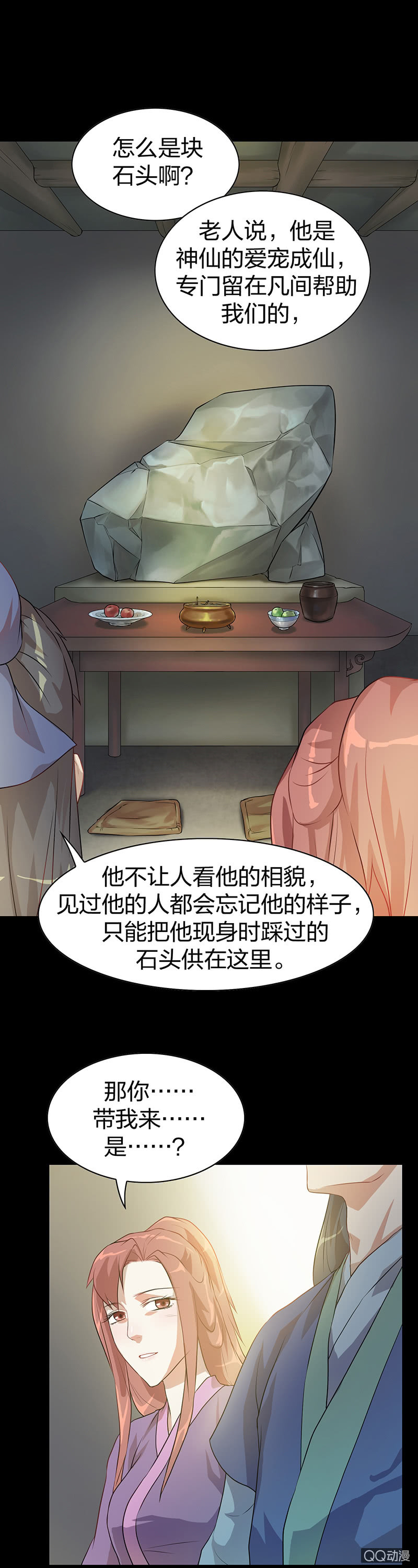 孤鸾照镜·六4