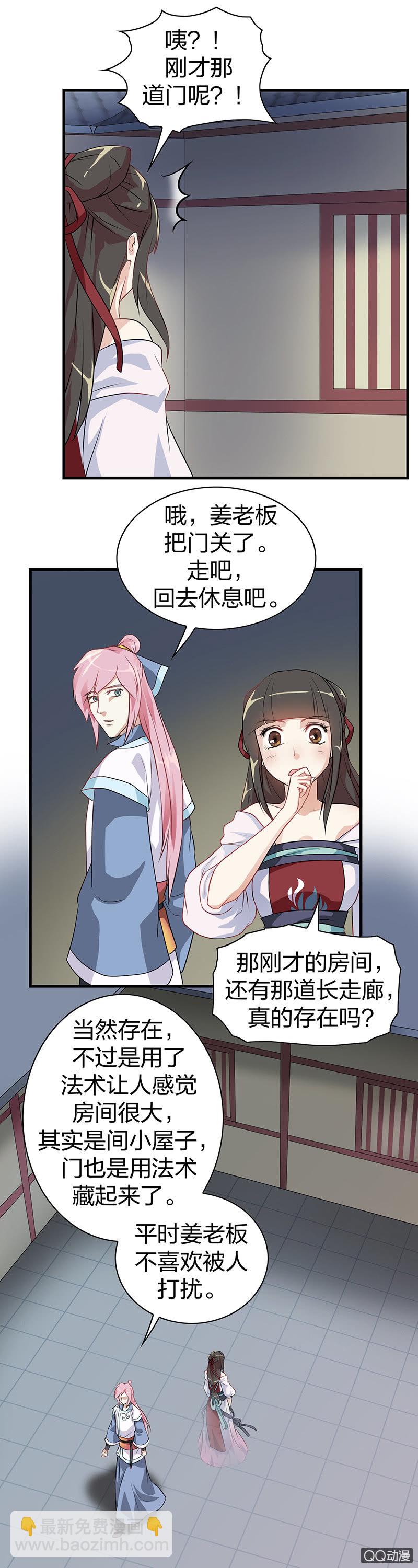 镜里观花·八9