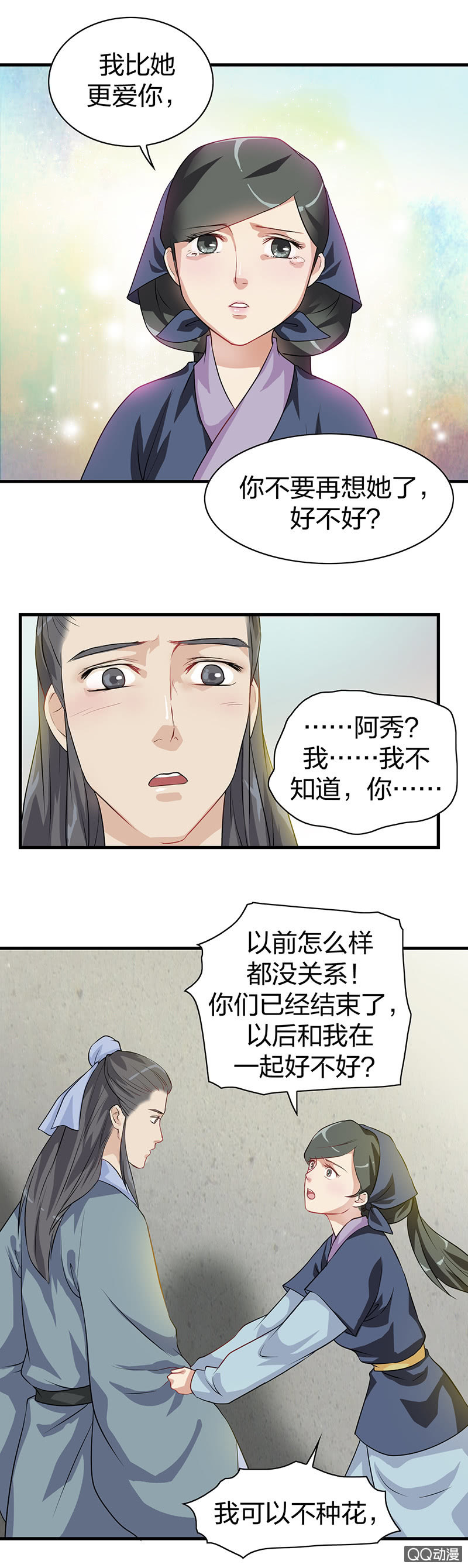 镜里观花·十一11