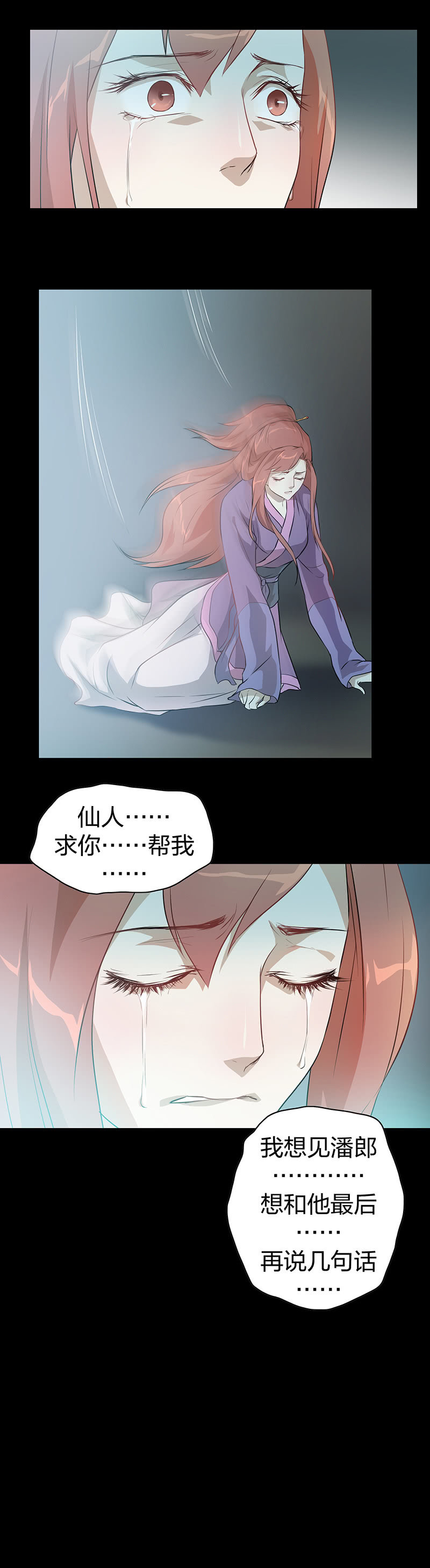 孤鸾照镜·七10