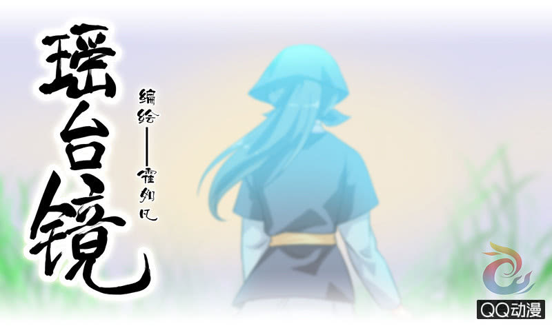 镜里观花·十四0
