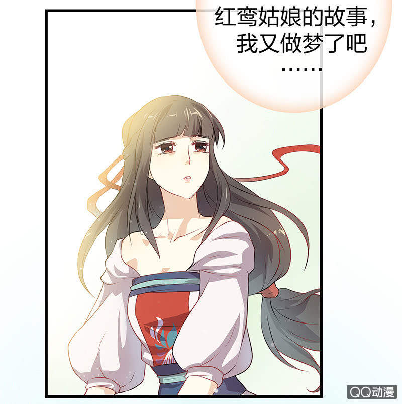 孤鸾照镜·十一28