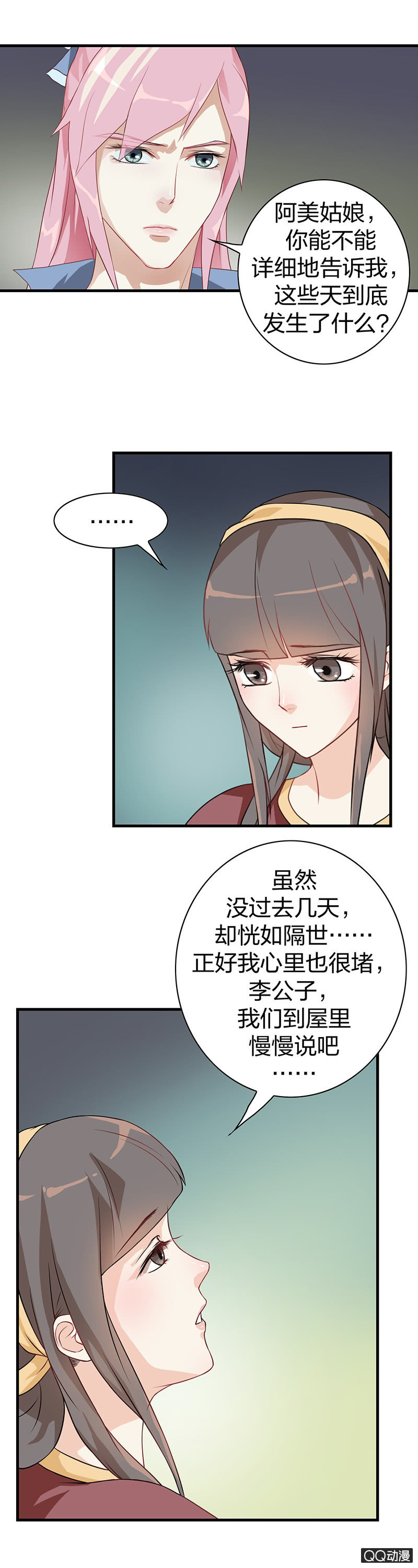 镜里观花·十三10