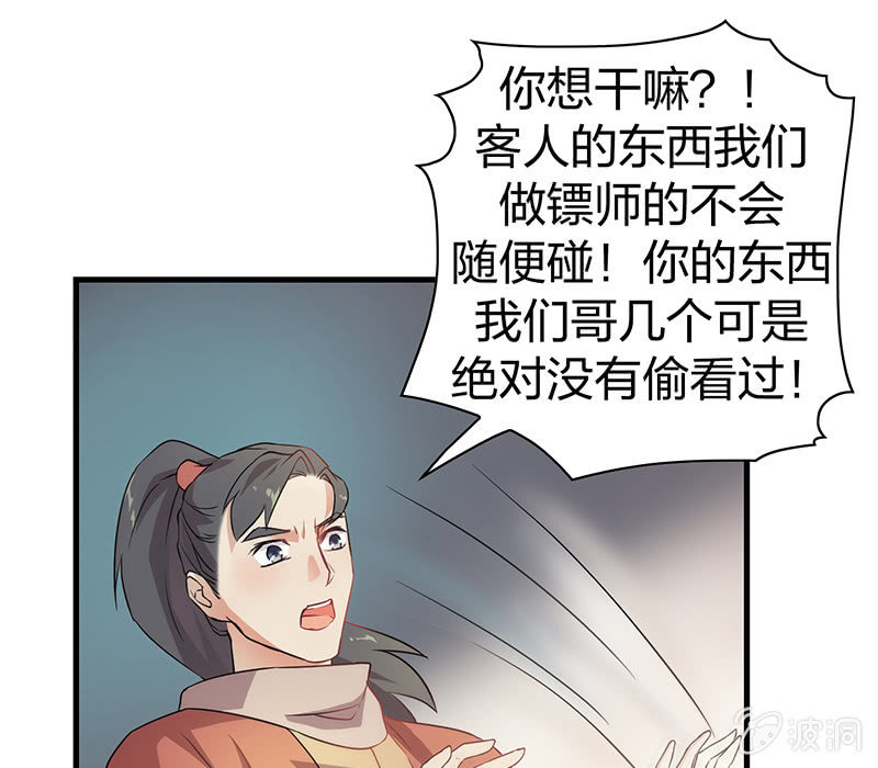 孤鸾照镜·十五40