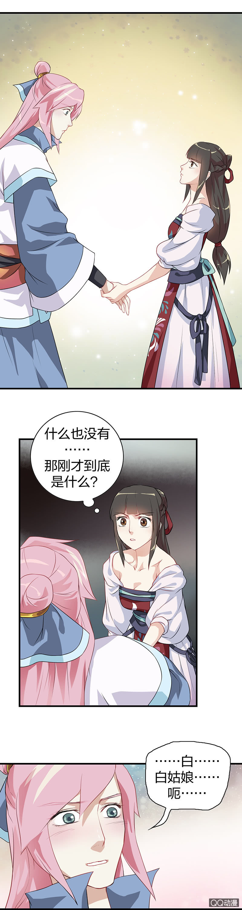 镜里观花·十七12