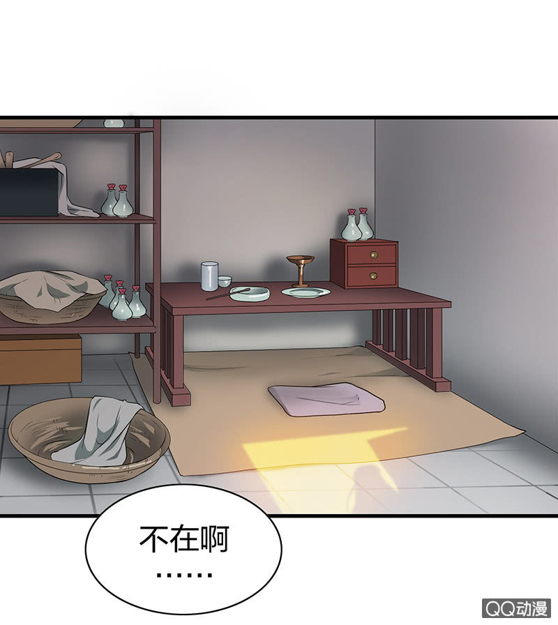 孤鸾照镜·十一51