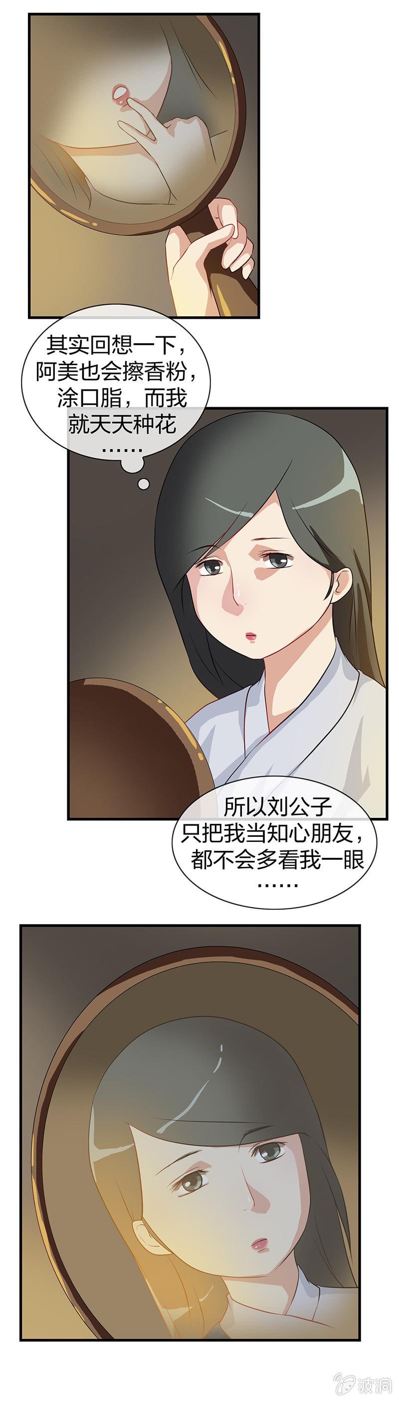 镜里观花·四8