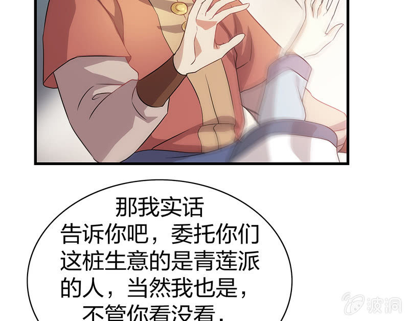 孤鸾照镜·十五41