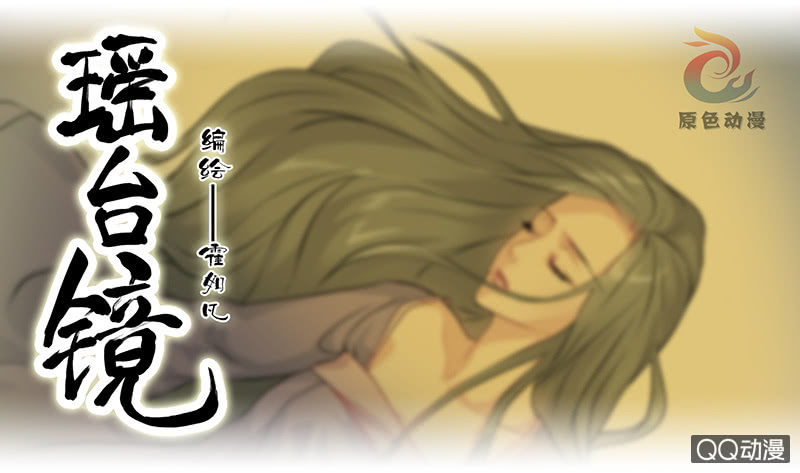 镜里观花·八0